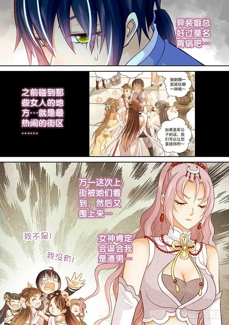 096 歪了 第8页