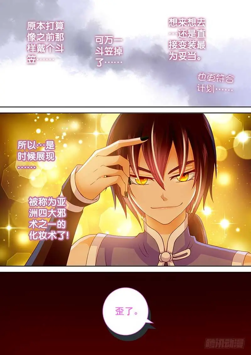 096 歪了 第9页