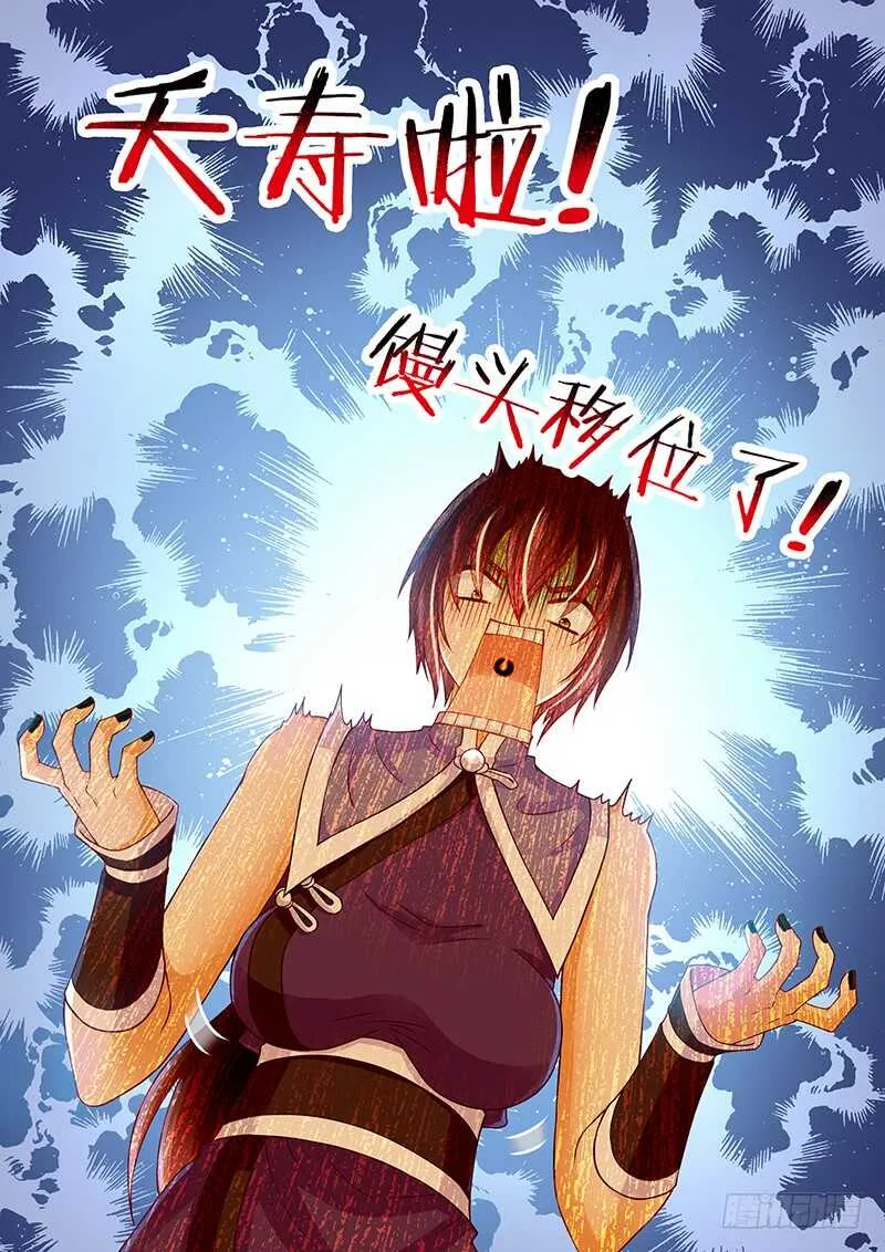 096 歪了 第11页