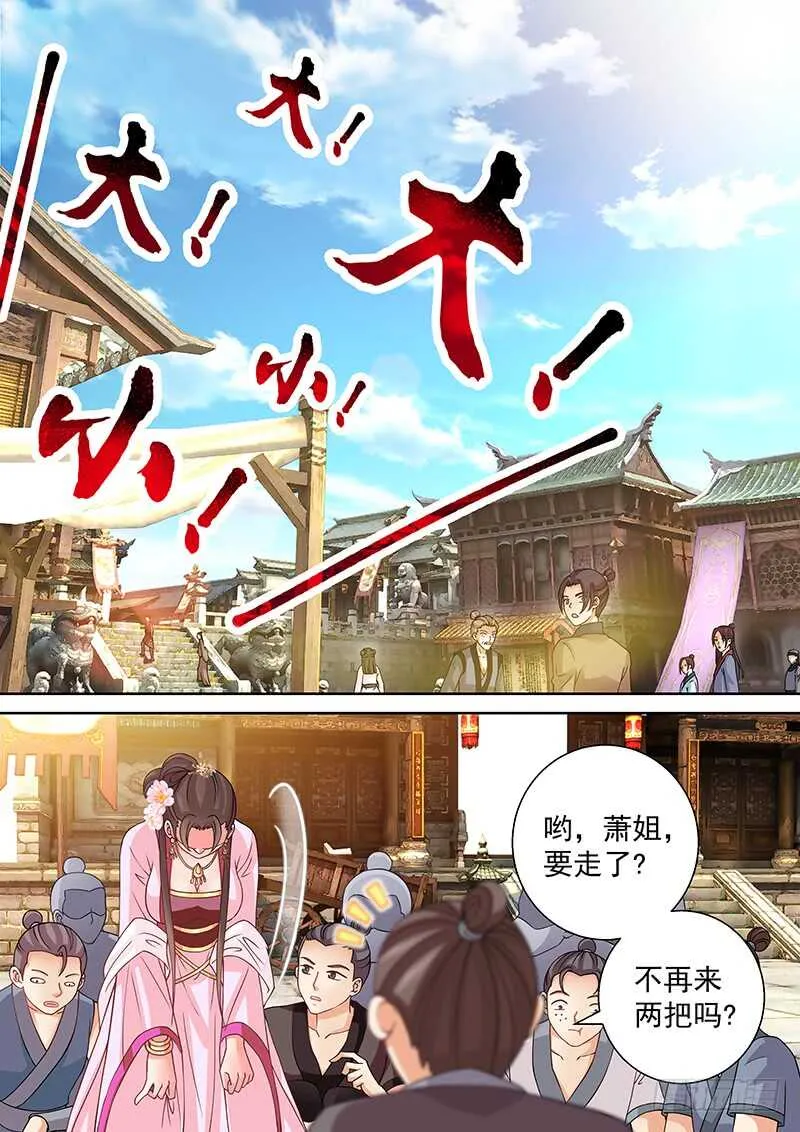 099 有本事拆穿我啊 第2页