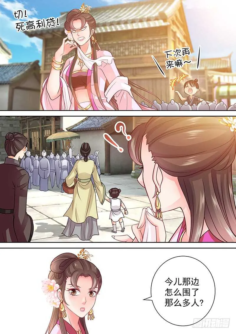 099 有本事拆穿我啊 第4页