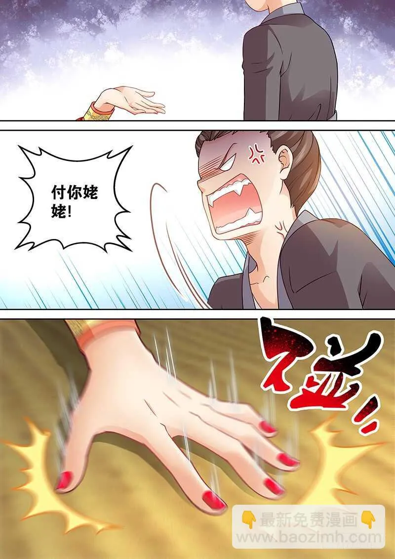 099 有本事拆穿我啊 第8页