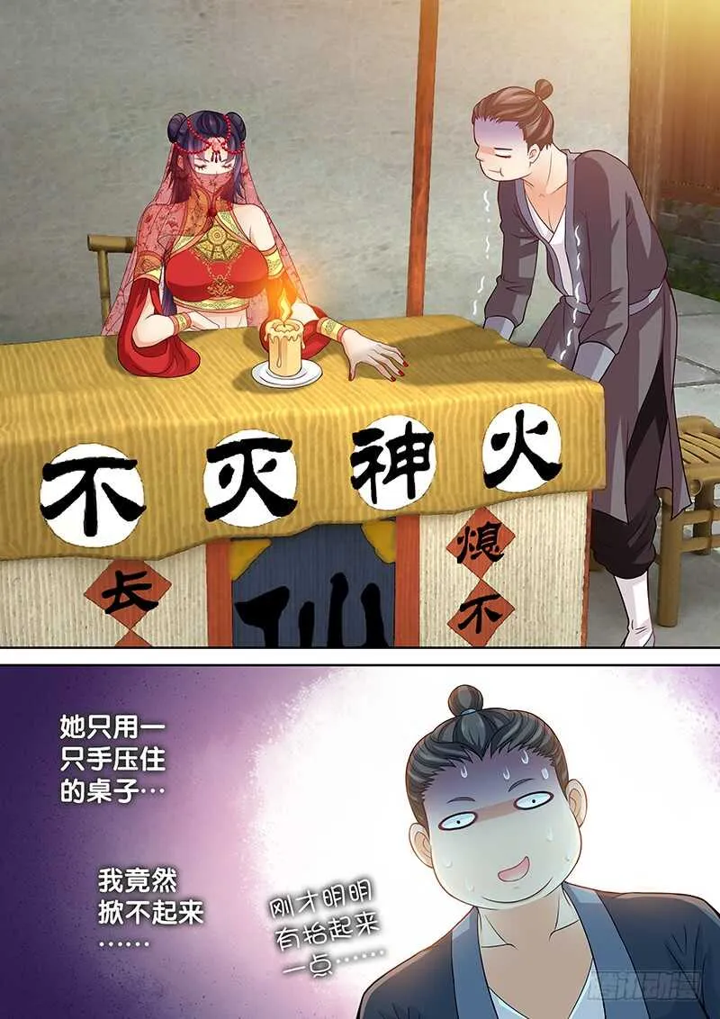 099 有本事拆穿我啊 第9页
