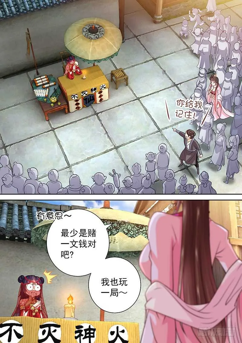 099 有本事拆穿我啊 第11页