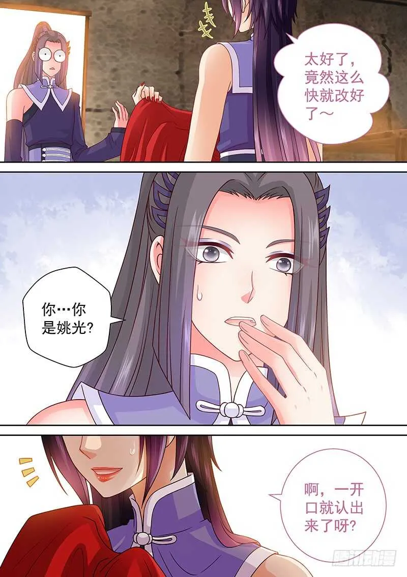 098 女装大佬 第3页