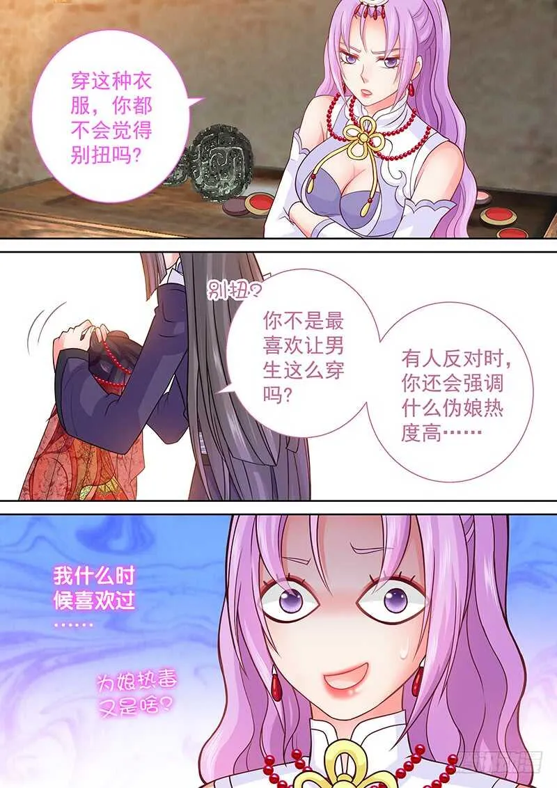 098 女装大佬 第5页