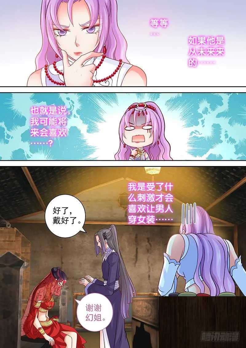 098 女装大佬 第6页
