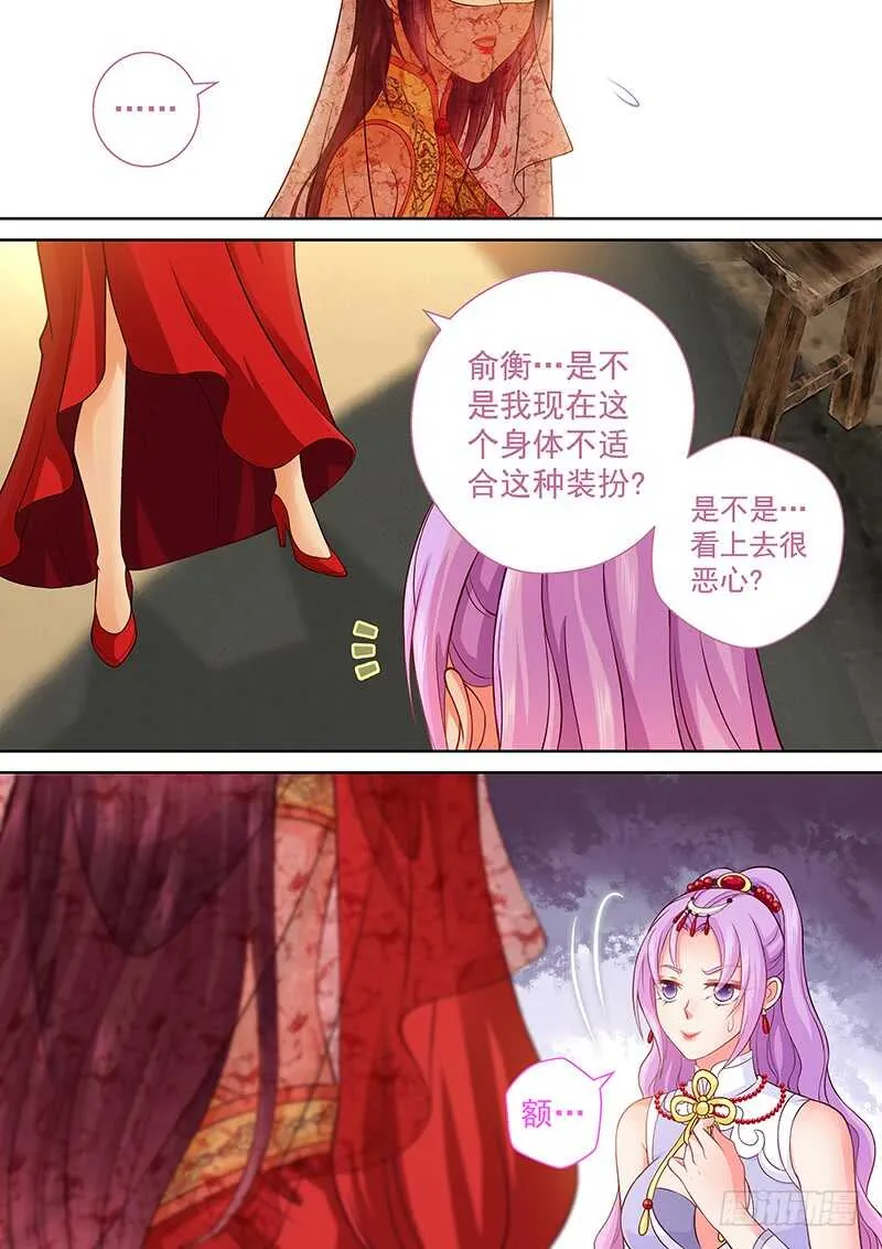 098 女装大佬 第7页