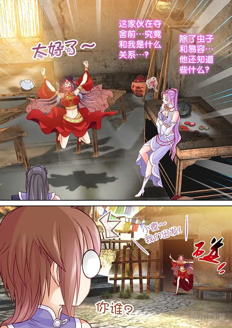 098 女装大佬 第10页