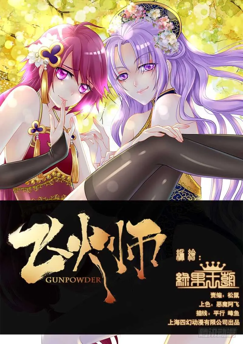 101 分赃 第1页