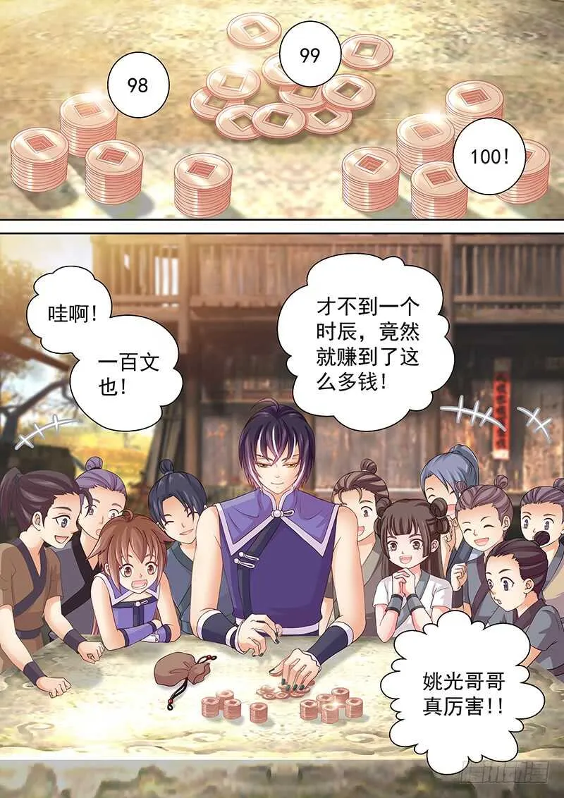 101 分赃 第2页