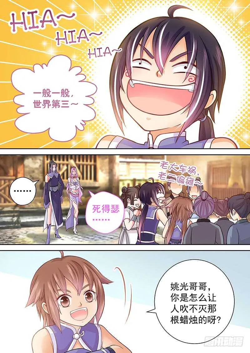101 分赃 第3页