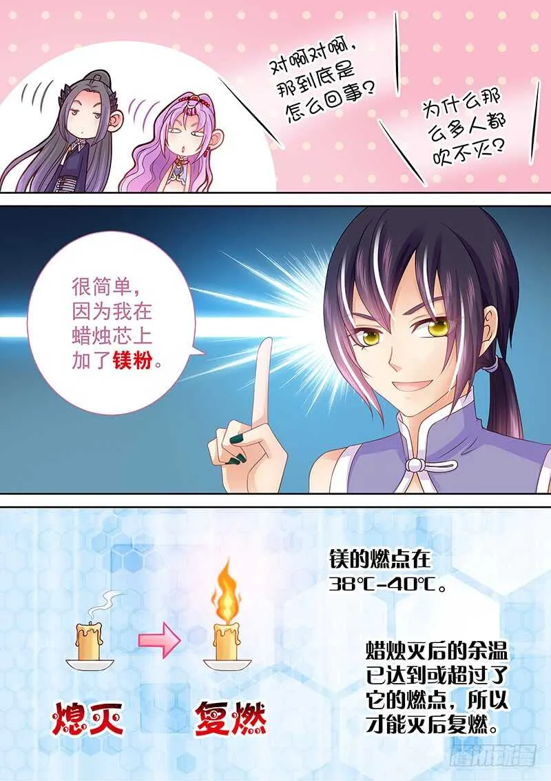 101 分赃 第4页