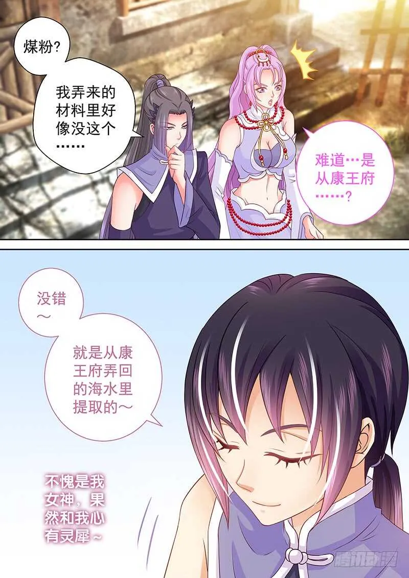 101 分赃 第5页