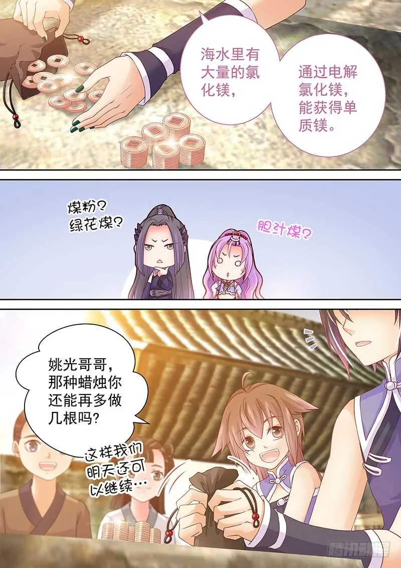 101 分赃 第6页