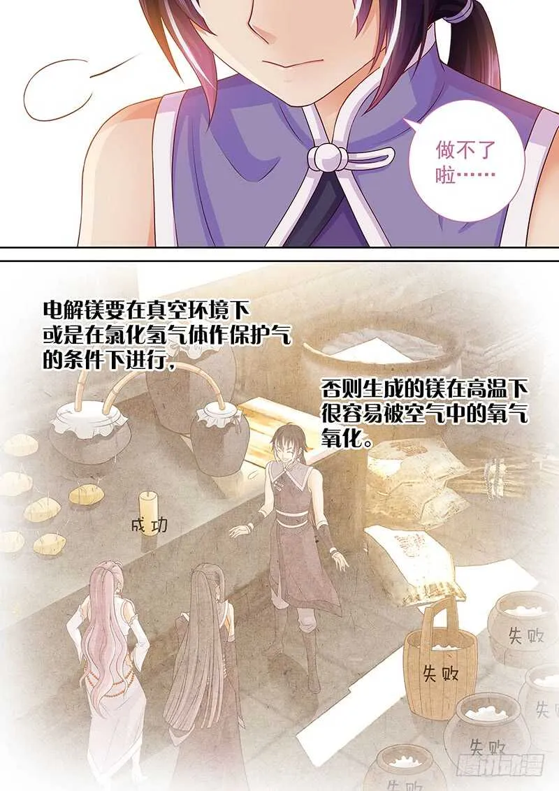 101 分赃 第7页