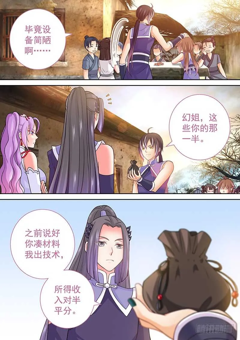 101 分赃 第8页