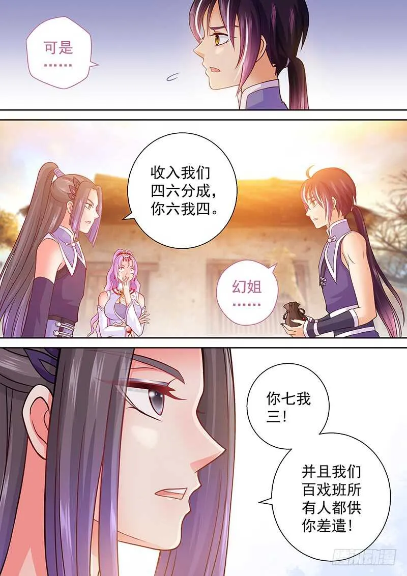 101 分赃 第10页