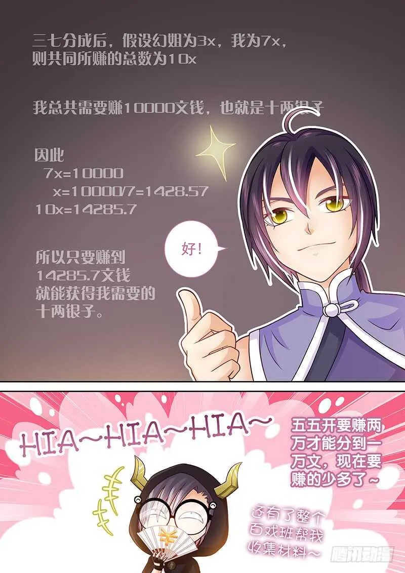 101 分赃 第11页