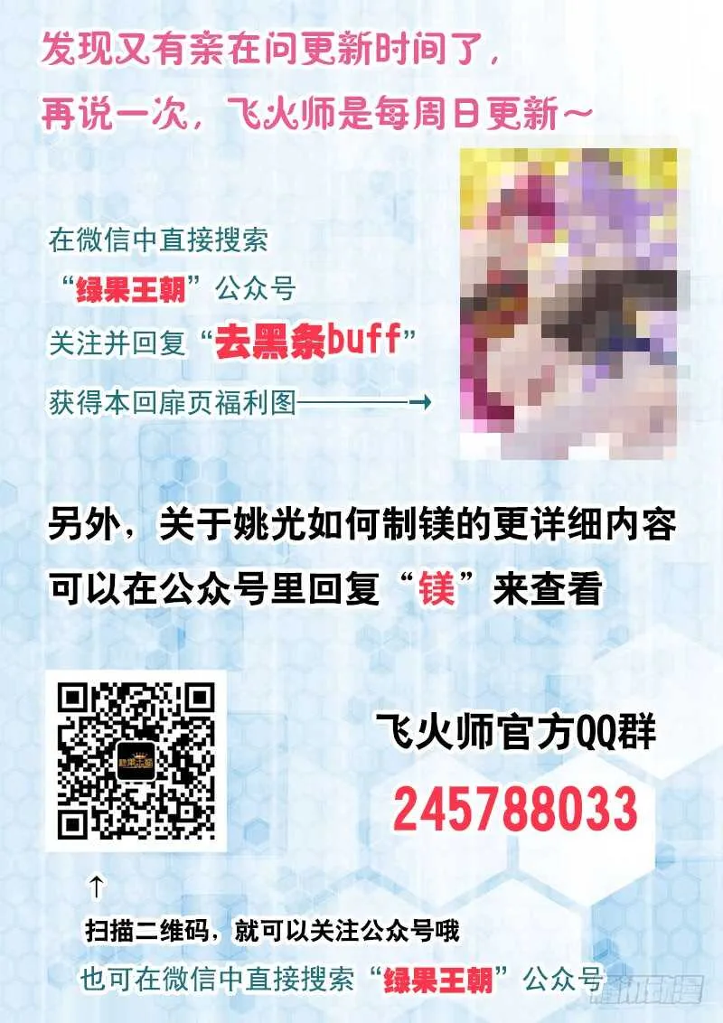 101 分赃 第12页