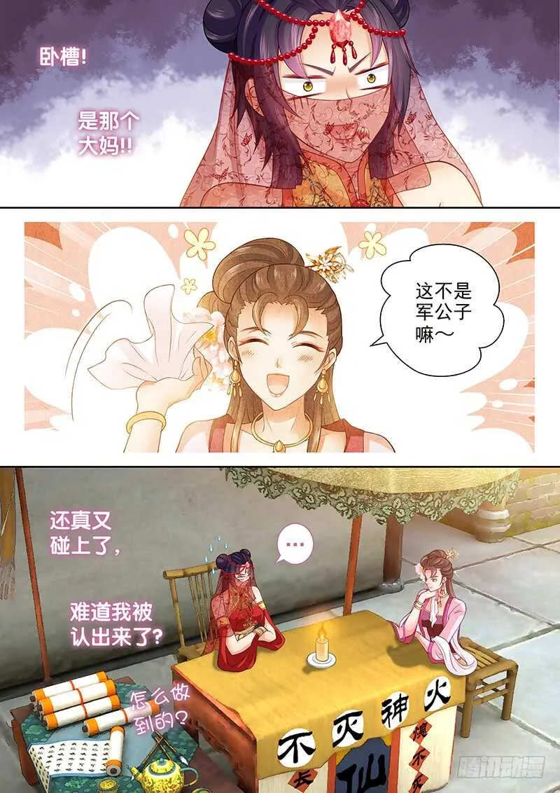 100 对赌 第2页