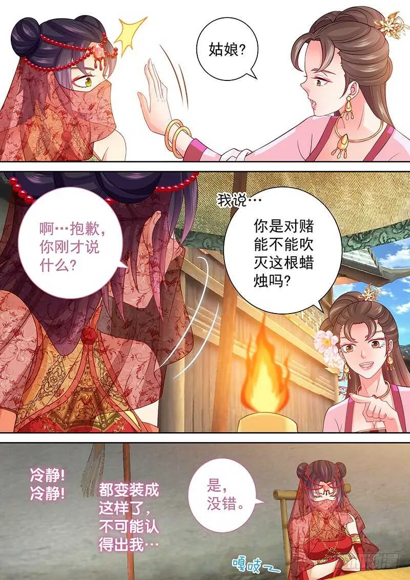 100 对赌 第3页