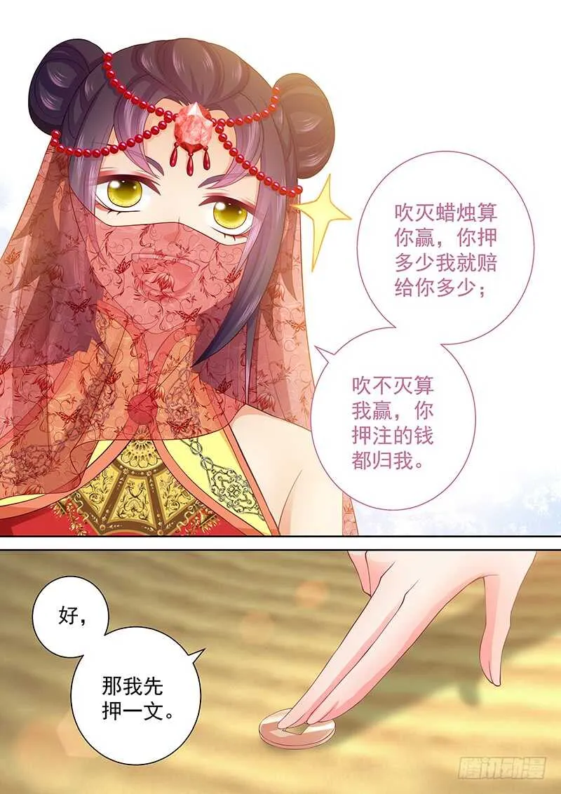 100 对赌 第4页