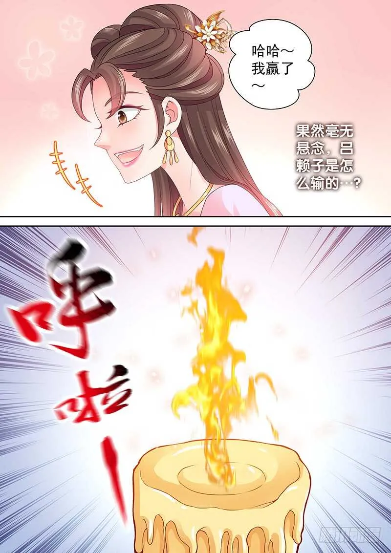 100 对赌 第6页