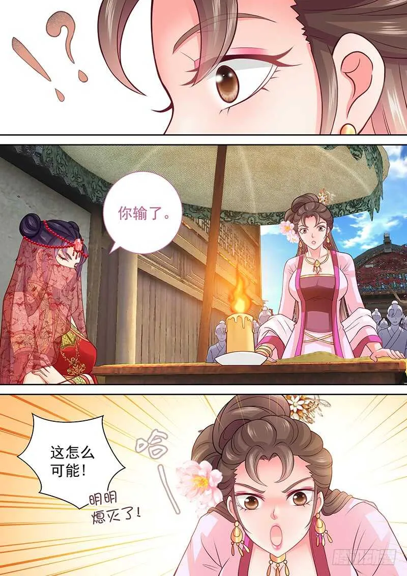 100 对赌 第7页