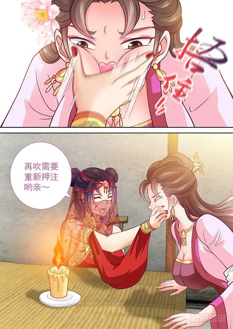 100 对赌 第8页