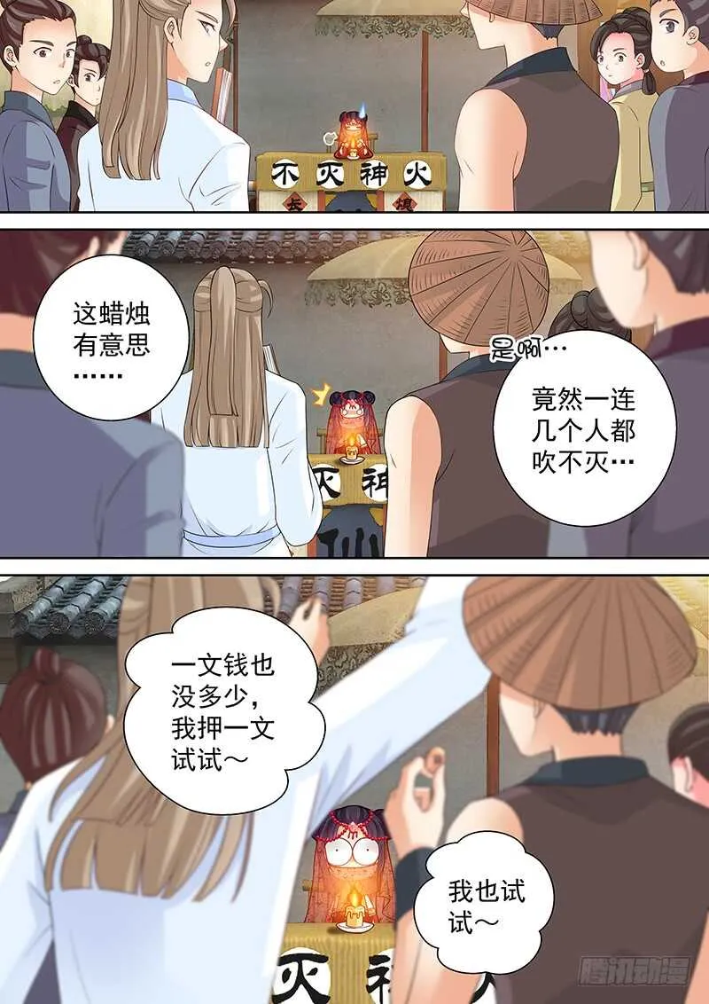100 对赌 第11页