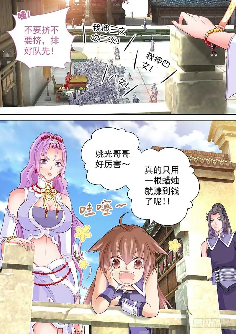 100 对赌 第12页