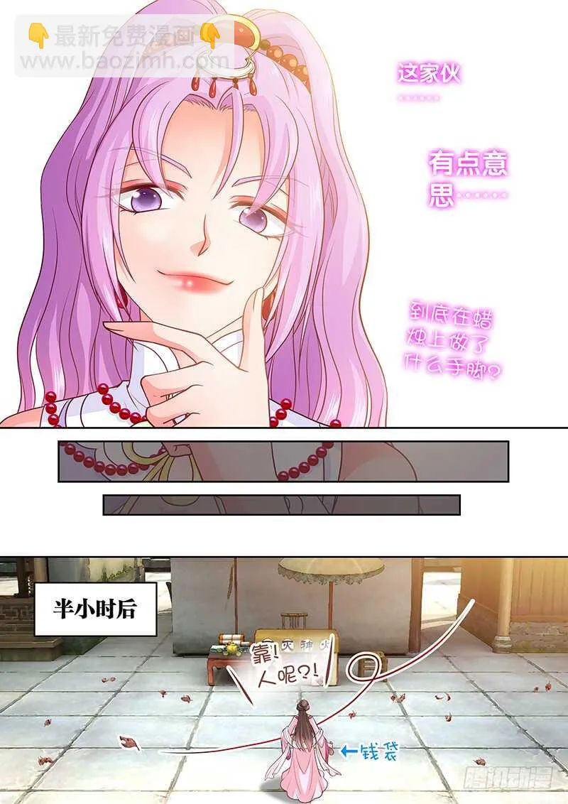 100 对赌 第13页