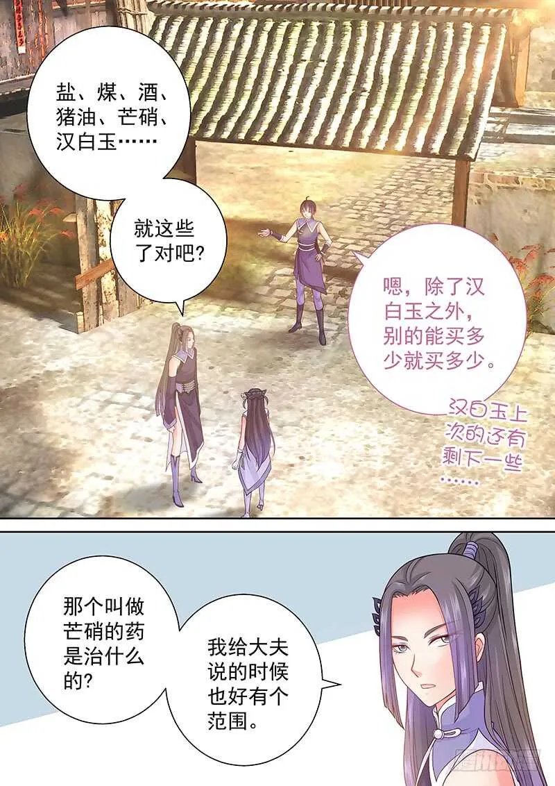 102 敢走就砍了 第2页