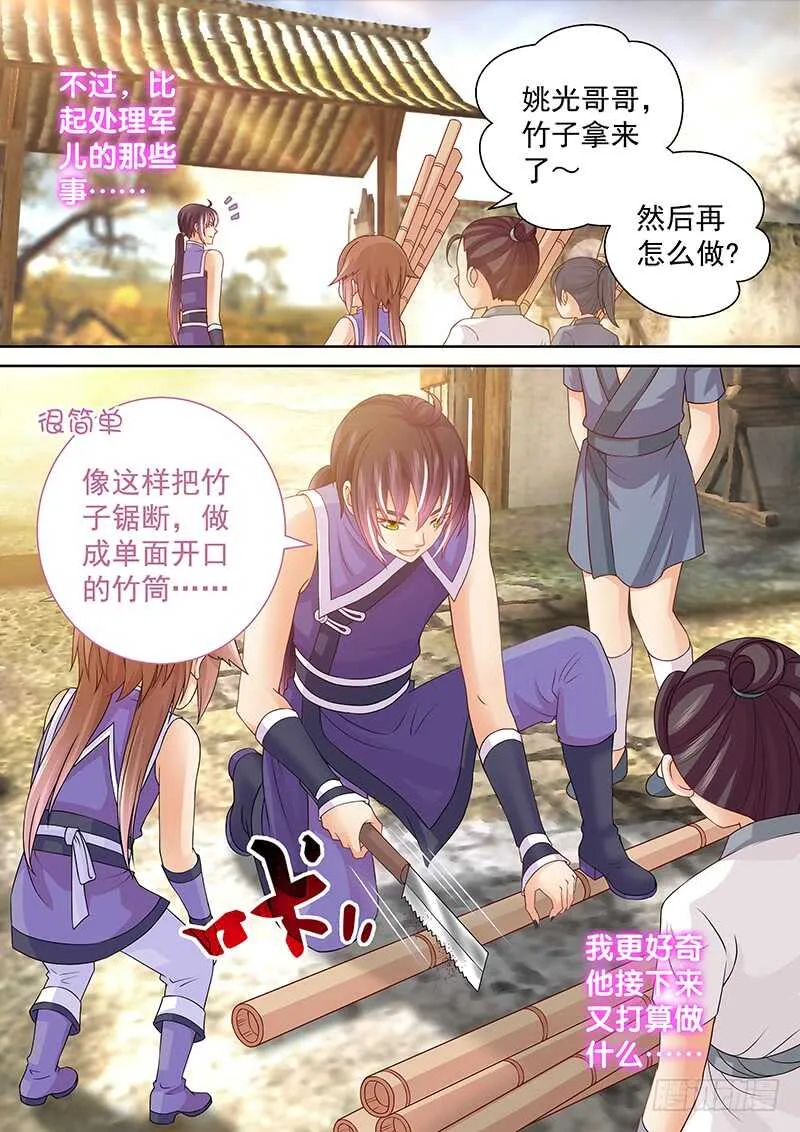 102 敢走就砍了 第4页