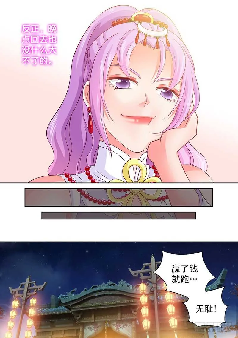102 敢走就砍了 第5页