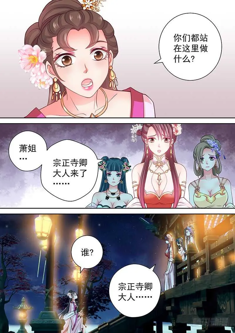 102 敢走就砍了 第7页