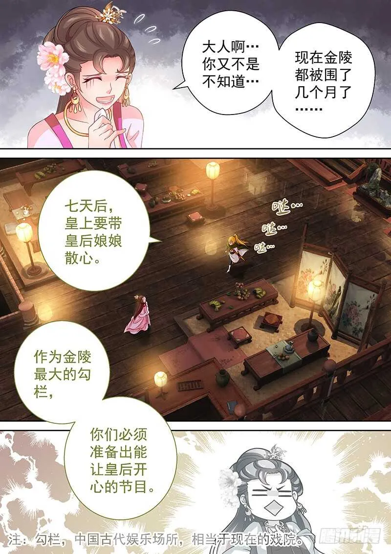 102 敢走就砍了 第11页