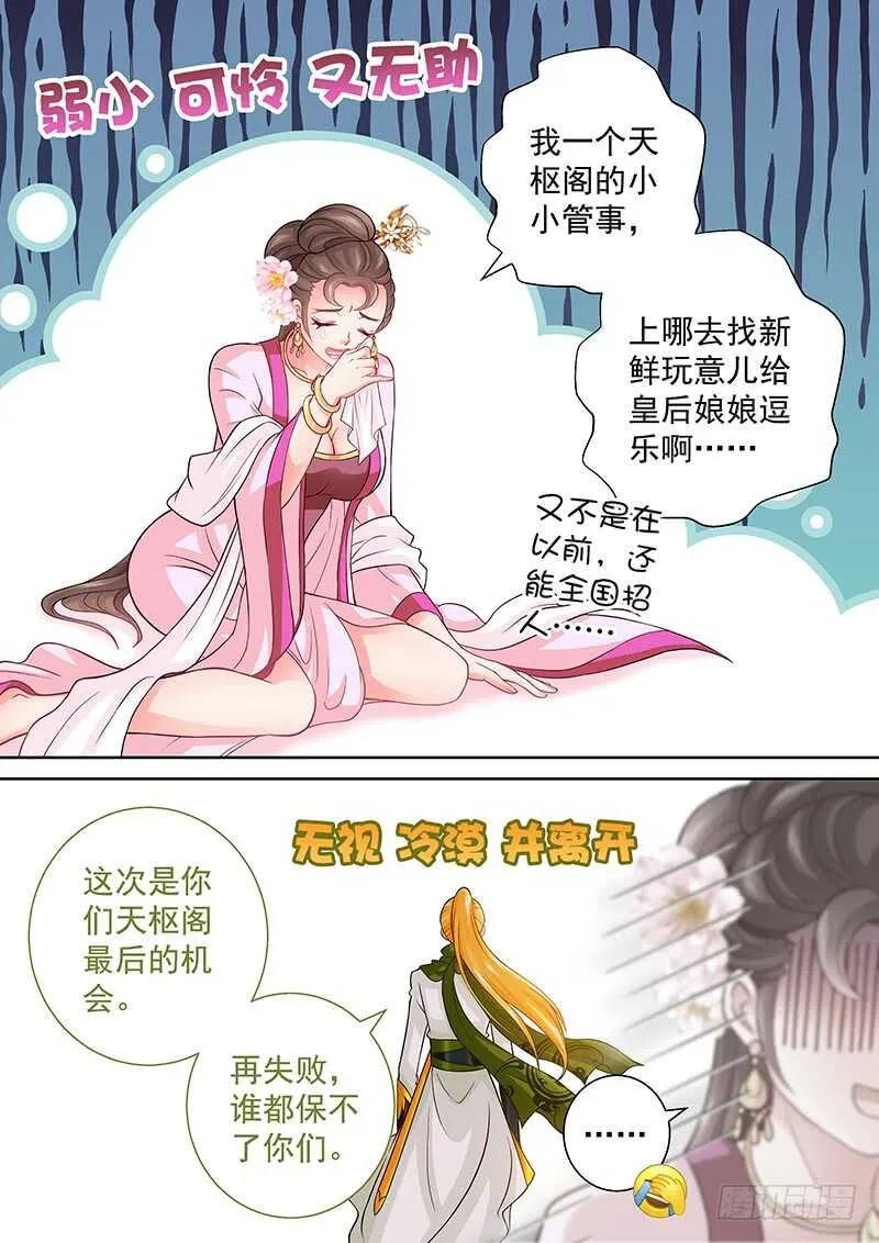 102 敢走就砍了 第12页