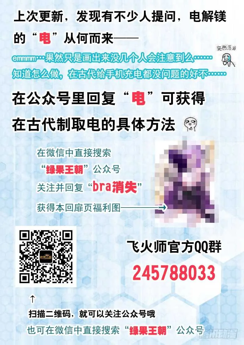 102 敢走就砍了 第13页