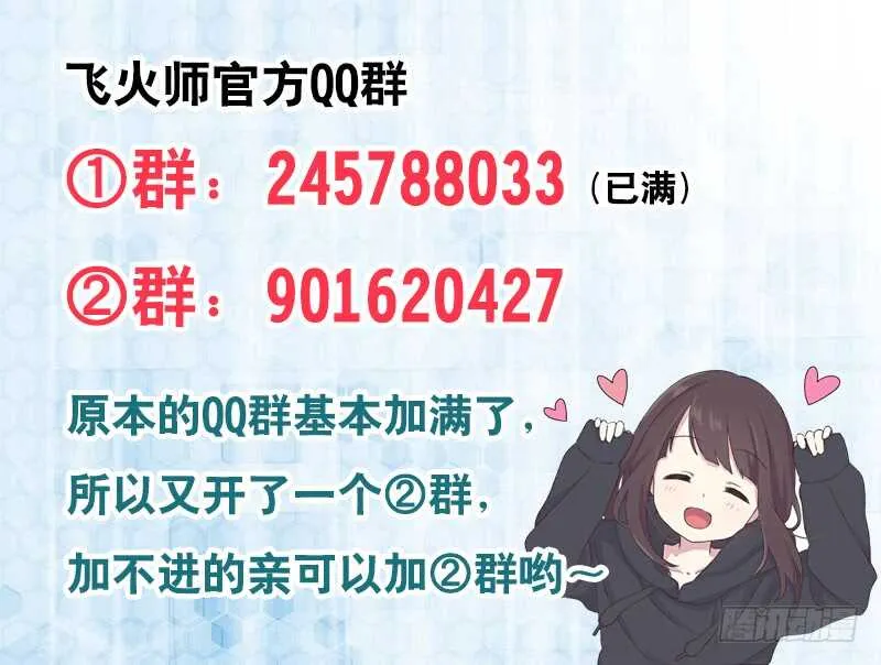 102 敢走就砍了 第14页