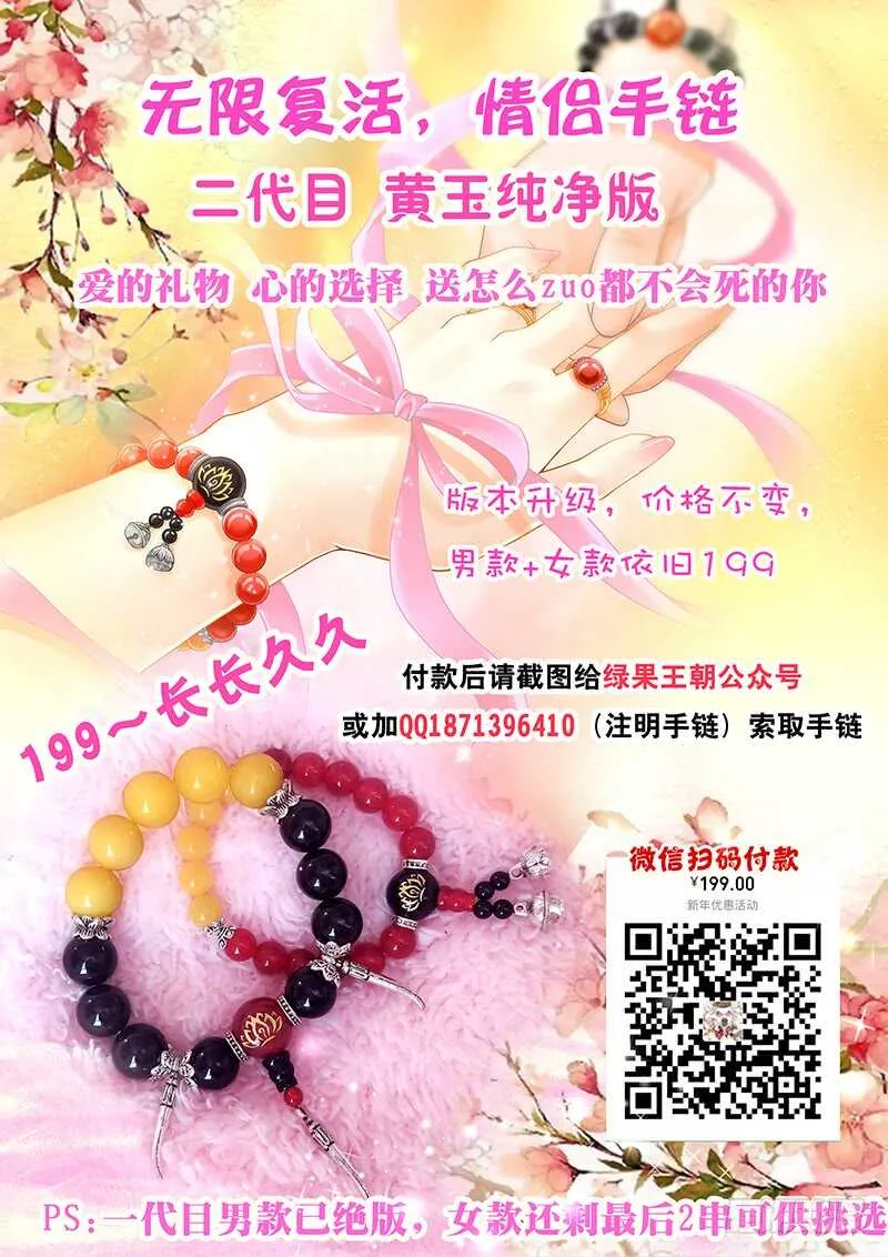 102 敢走就砍了 第15页