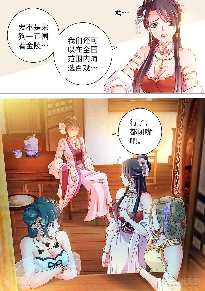 103 Show Time！ 第11页
