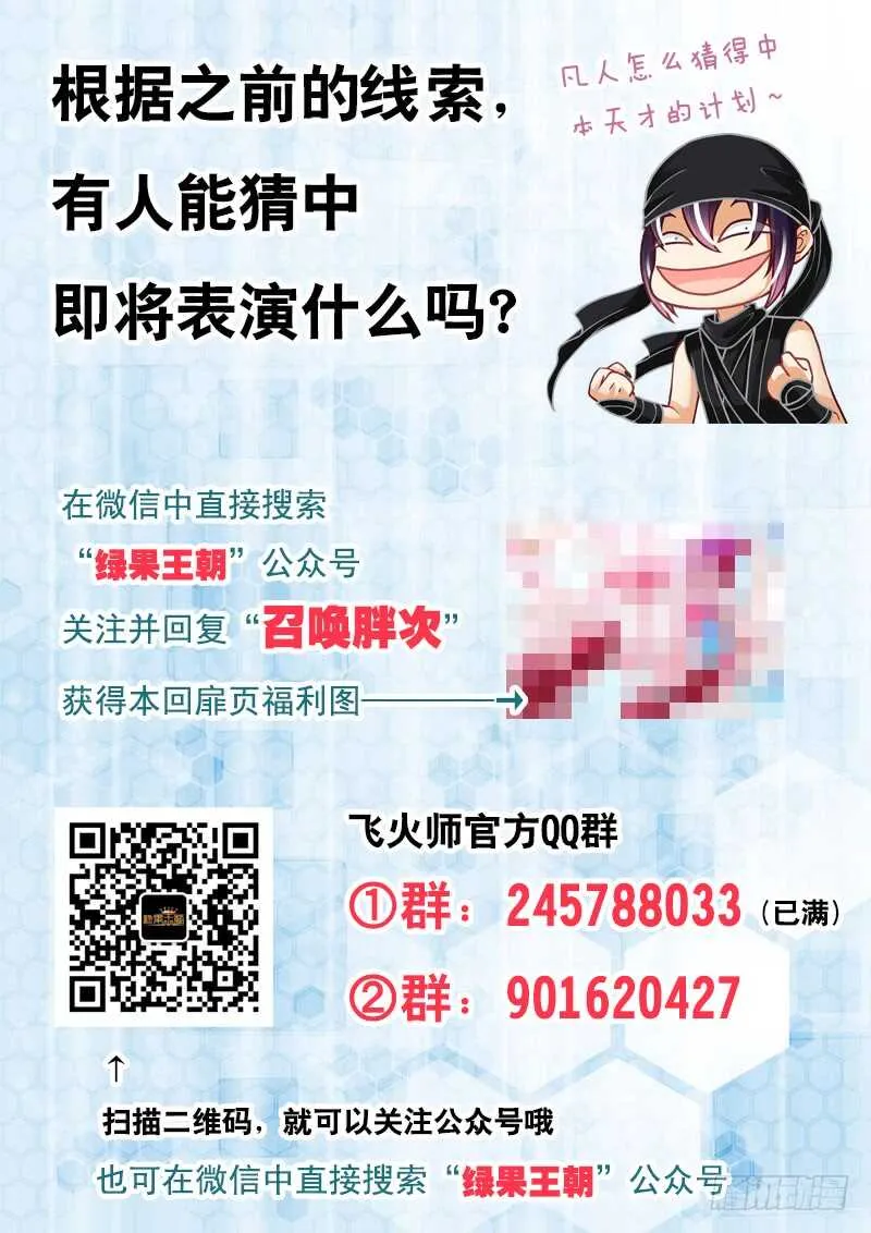 103 Show Time！ 第15页