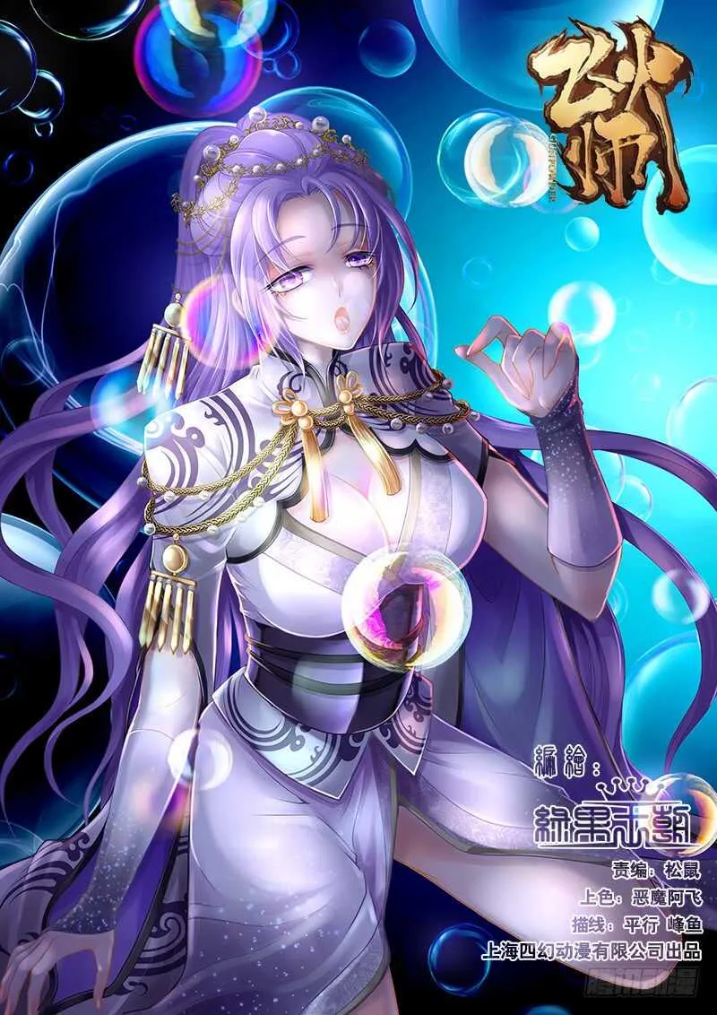 104 幻术魔球 第2页