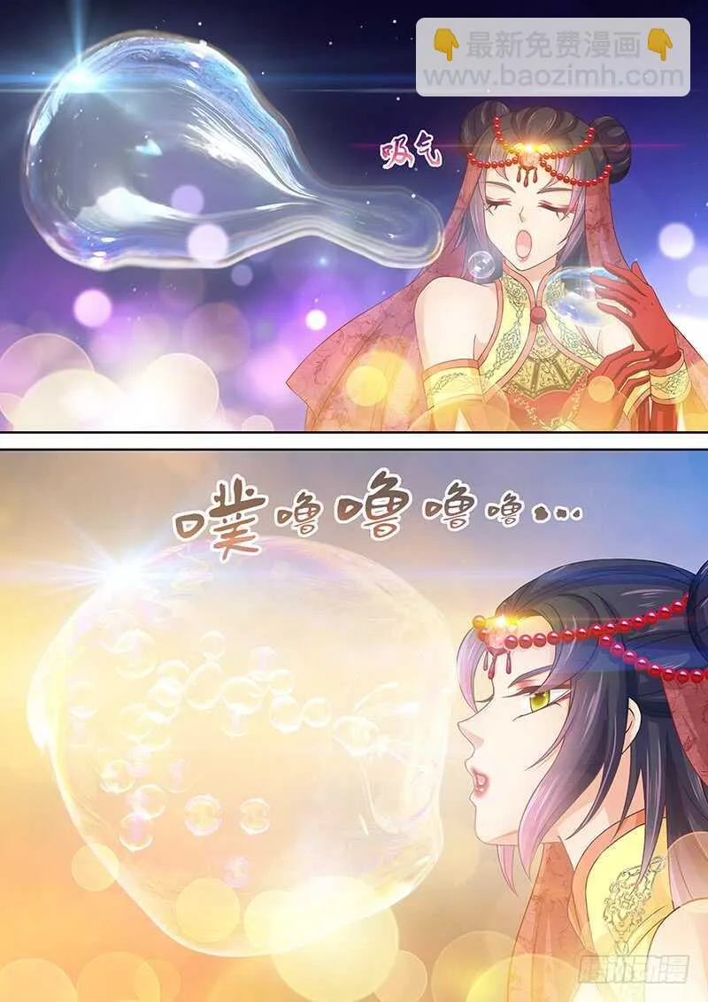 104 幻术魔球 第7页