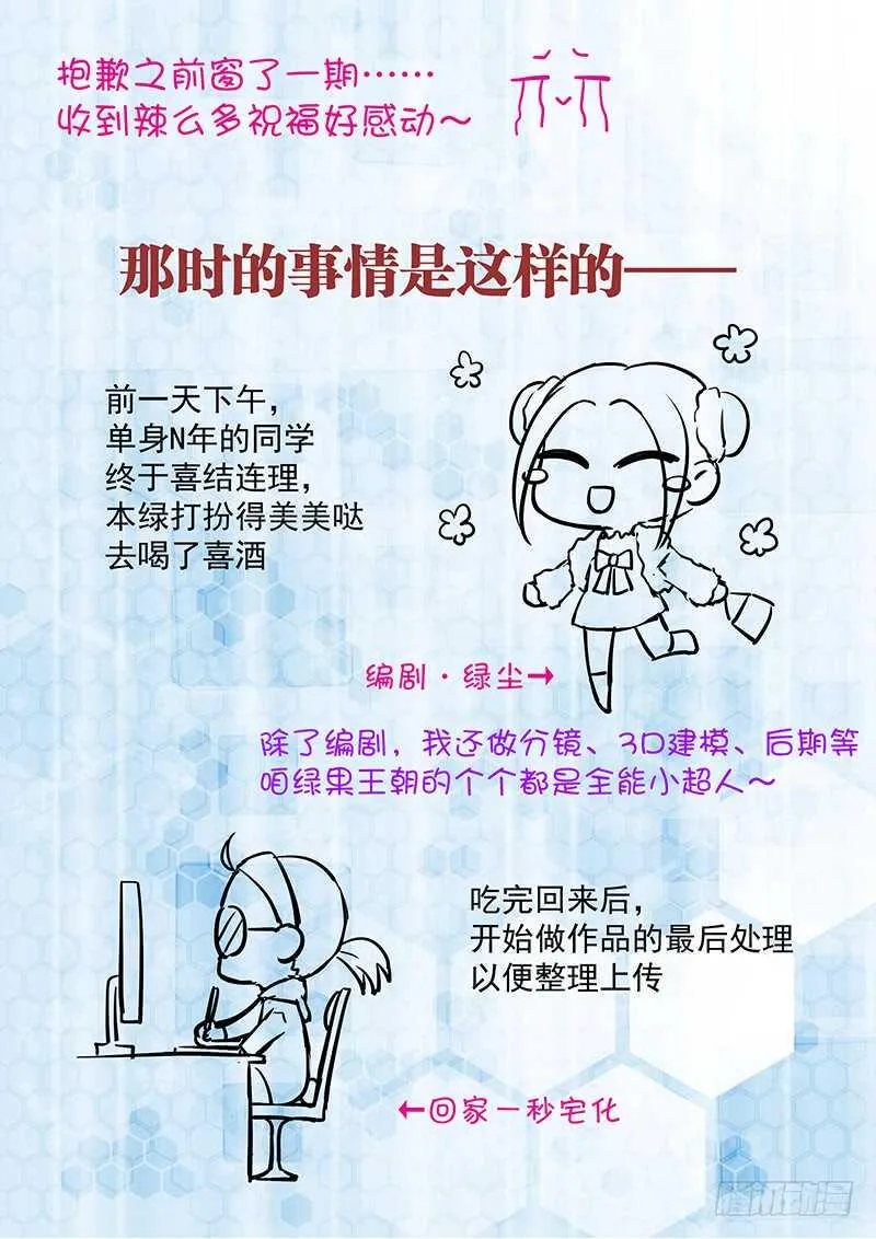 104 幻术魔球 第14页