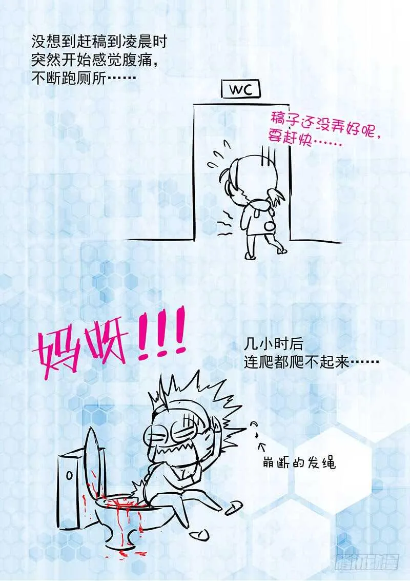 104 幻术魔球 第15页