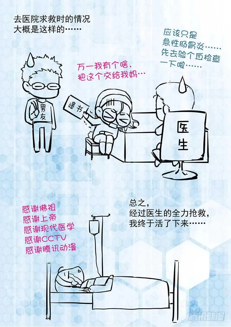 104 幻术魔球 第16页