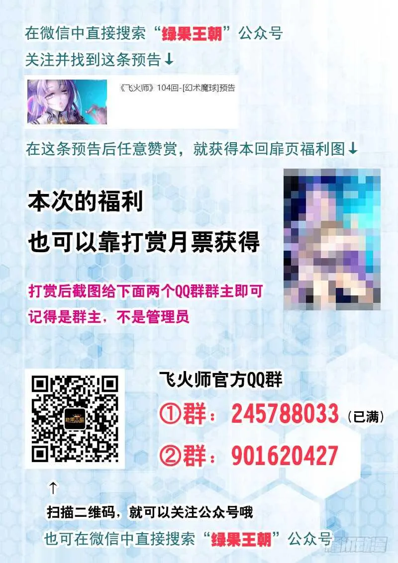 104 幻术魔球 第17页